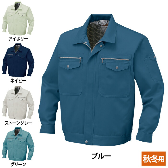 コーコス 御役目服 秋冬 H-1191 エコ上衣 SS-LL 御役目着 CO-COS 細工物御召しもの メンズ かっこいい