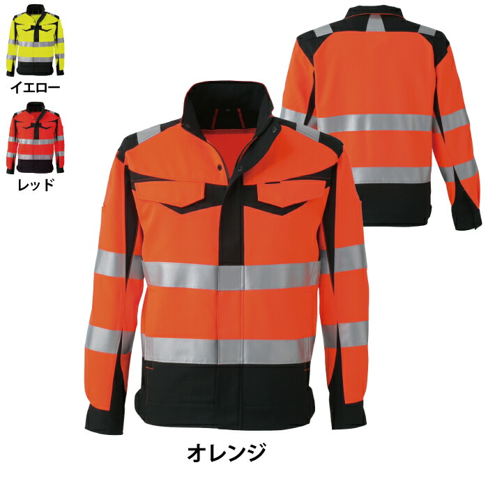 警備服・防犯商品 コーコス 作業服 秋冬 CS-2410 高視認性安全ジャケット S-LL 作業着 CO-COS ワークウェア メンズ かっこいい