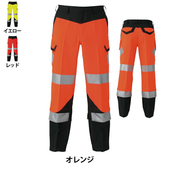 差し固める服・防犯商いもの コーコス やり方服 秋冬 CS-2415 高視認性安全性のあるカーゴパンツ 3L やり方着 CO-COS 細工物お召しもの メンズ かっこいい