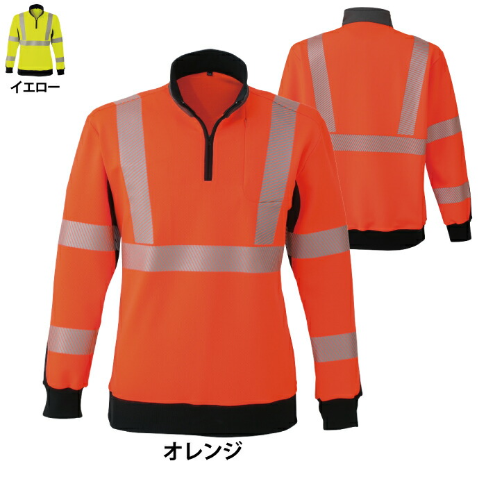 警備服・防犯商品 コーコス 作業服 秋冬 CS-2418 高視認性安全トレーナー 3L 作業着 CO-COS ワークウェア メンズ かっこいい