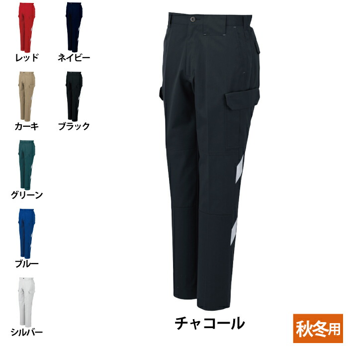 コーコス 作業服 秋冬 A-3175 ノータックカーゴパンツ 112-120 作業着 CO-COS ワークウェア メンズ かっこいい