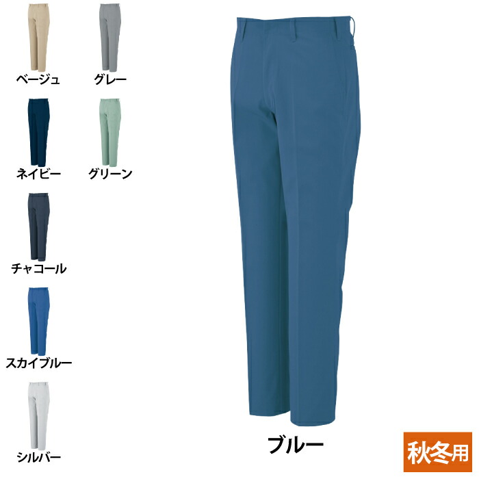 コーコス 作業服 秋冬 A-3353 エコ5IVEスターノータックスラックス 70-85 作業着 CO-COS ワークウェア メンズ かっこいい