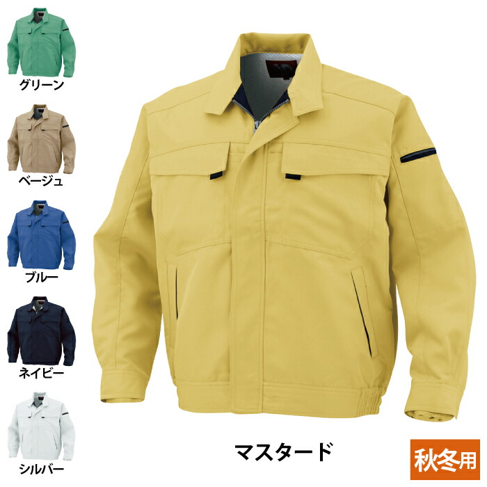 コーコス 作業服 秋冬 A-4460 エコ製品制電ブルゾン 4L-5L 作業着 CO-COS ワークウェア メンズ かっこいい