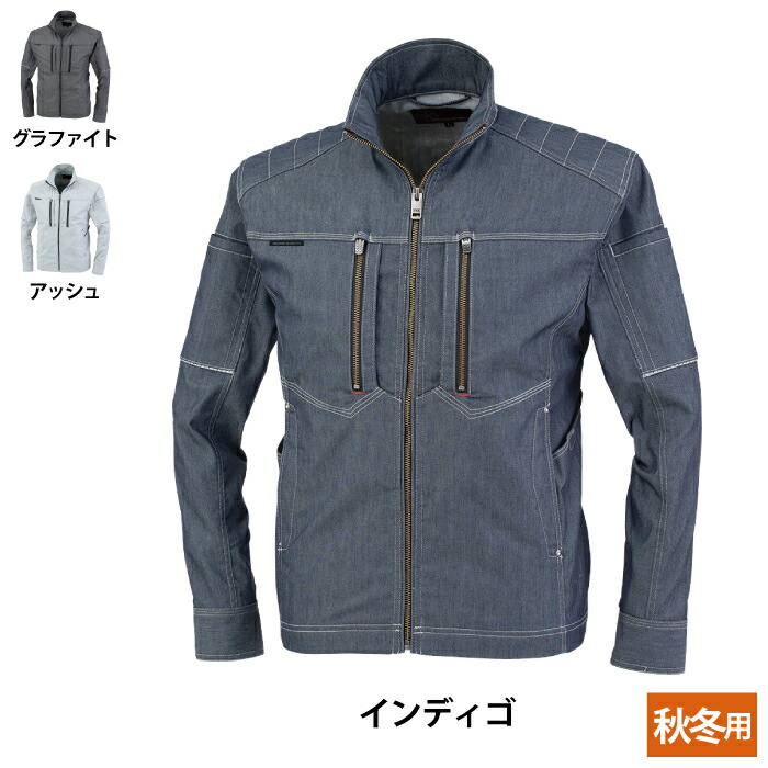 コーコス 作業服 秋冬 A-6170 ストレッチジャケット SS-LL 作業着 CO-COS ワークウェア メンズ かっこいい
