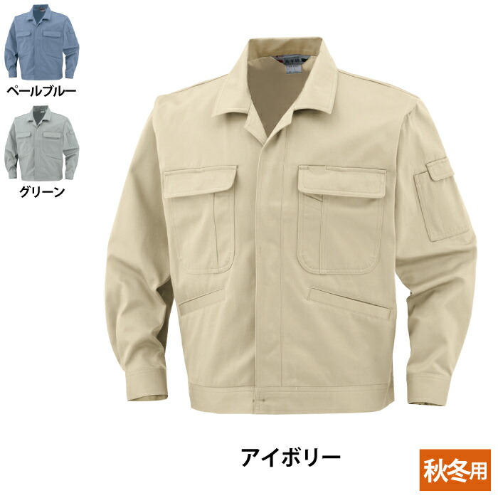 コーコス 作業服 秋冬 8501 ブルゾン(前ヒヨクボタン仕様) S-LL 作業着 CO-COS ワークウェア メンズ かっこいい