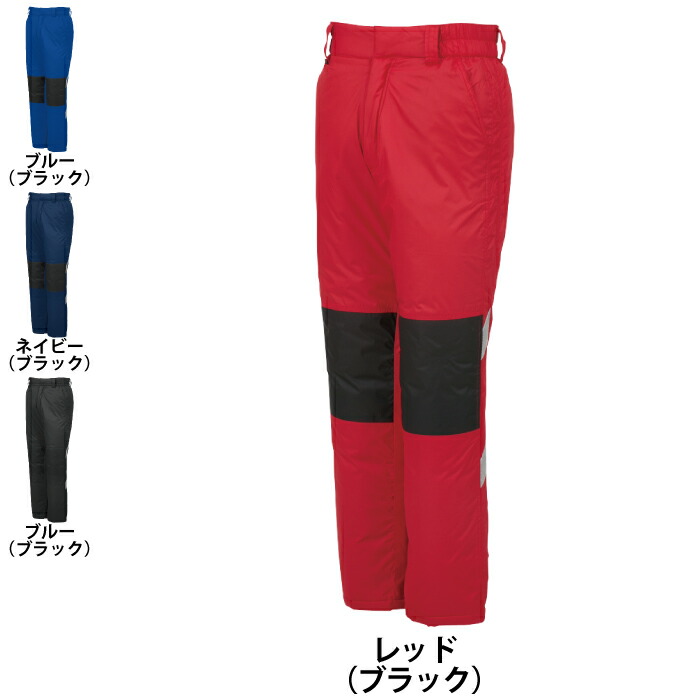 コーコス 作業服 防寒着 秋冬 A-3273 防寒パンツ 3L 作業着 CO-COS ワークウェア メンズ かっこいい