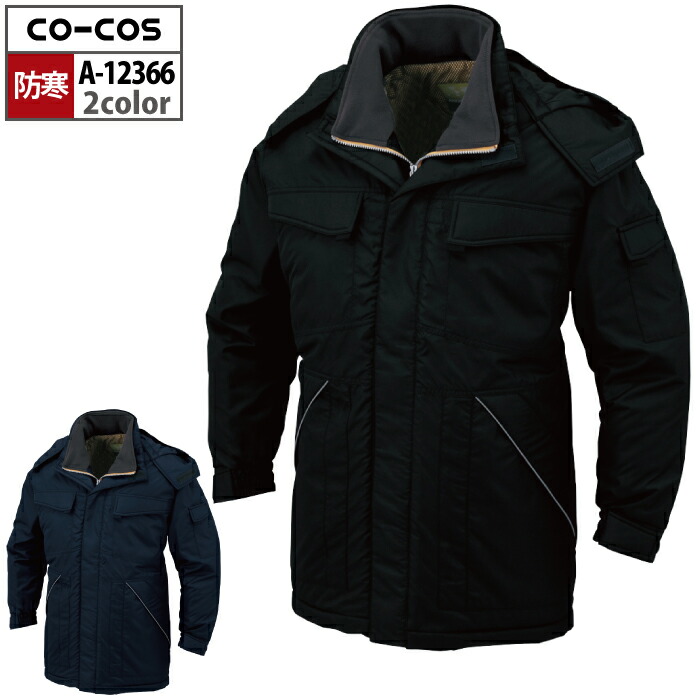 コーコス 作業服 防寒着 秋冬 A-12366 軽量製品制電防寒コート 4L-6L 作業着 CO-COS ワークウェア メンズ かっこいい