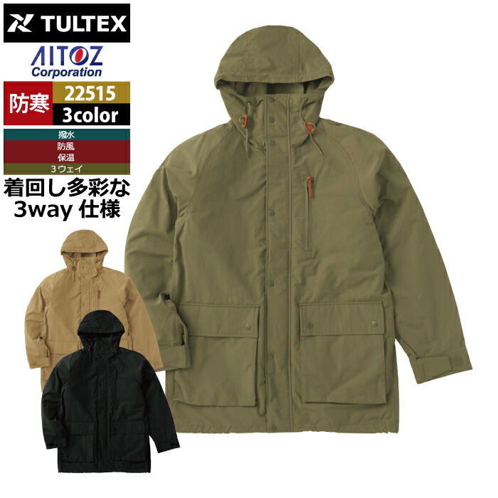 アウトドア 秋冬用 アイトス Aitoz 22515 CNクロス3WAYマウンテンパーカ M-3L|作業服専門店キンショウ