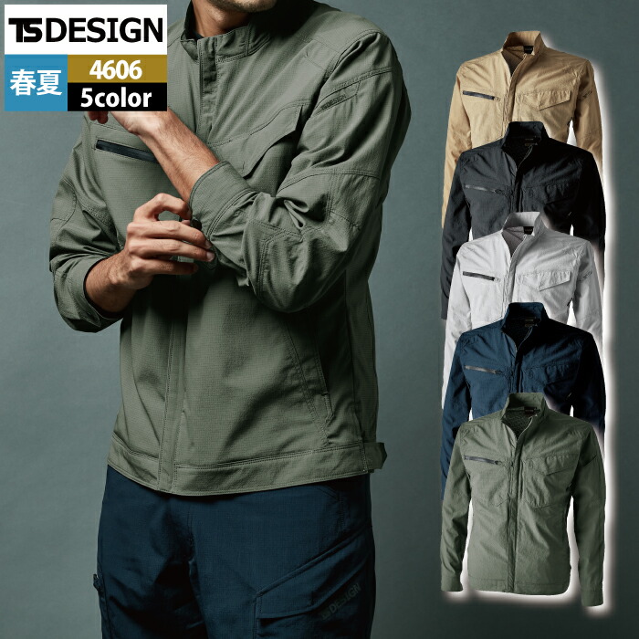 藤和 TSDESIGN 作業服 春夏用 4606 ジャケット 5L-6L