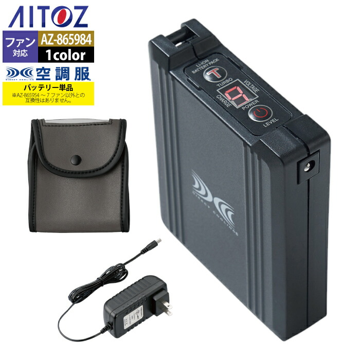冷房装置服 アイトス Aitoz AZ-865984 冷房装置服蓄電池仕掛ける14.4V丸形BT23232 F 春夏用 意気組み症 余暇 アウトドア 運動競技