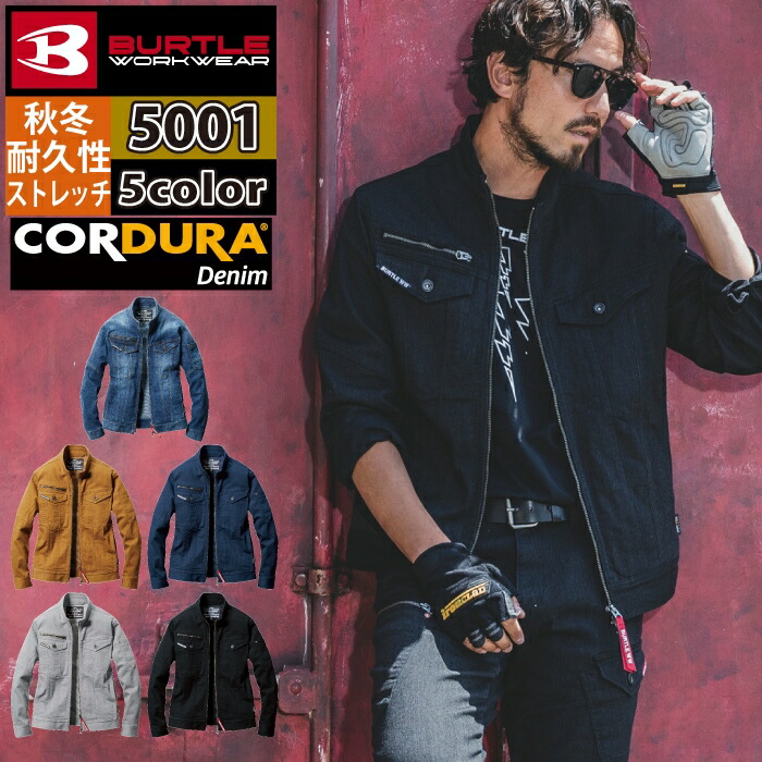 バートル BURTLE 作業服 作業着 5001 ジャケット 3L タフ スリム おしゃれ デニム メンズ レディース ユニセックス ストレッチ