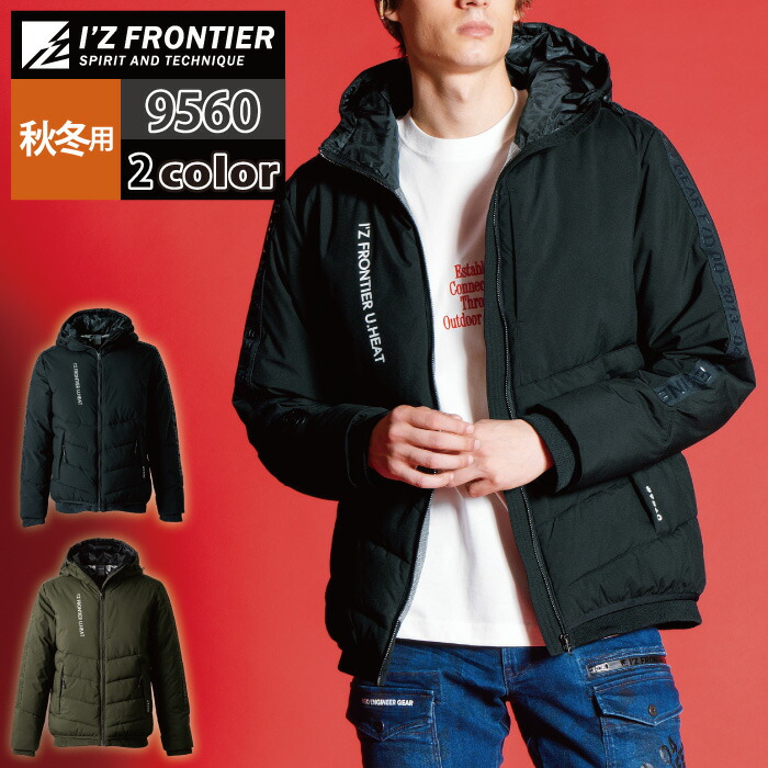 楽天市場】アイズフロンティア 作業服 防寒着 2024秋冬新作 9560