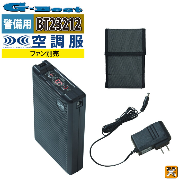 空調服 G-best BT23212 空調服バッテリーセット18V F 作業着 春夏用 熱中症 レジャー アウトドア スポーツ セキュリティ