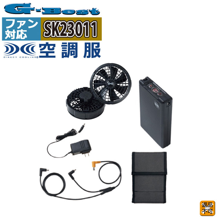 空調設備服 G-best BT23212 + FA23112 + CB23311 空調設備服SK23011気違い蓄電池仕掛ける 18V 黒いこと 御役目着 春夏用 一心不乱症 余暇 アウトドア 運動競技 心丈夫さ