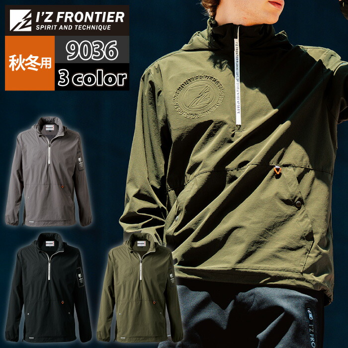 楽天市場】アイズフロンティア 作業服 2025秋冬新作 9036 ADストレッチ