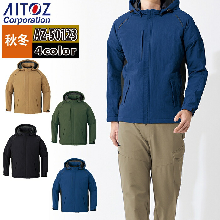 アイトス Aitoz 作業服 防寒着 AZ-50123 軽防寒ジャケット ユニセックス 5L 秋冬 作業着 防風 撥水 保温