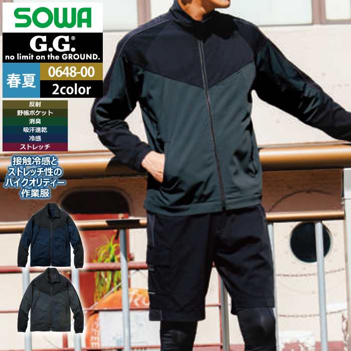 桑和 SOWA 作業服 0648-00 長袖ブルゾン 3L 春夏用 作業着 ソーワ ワークウェア