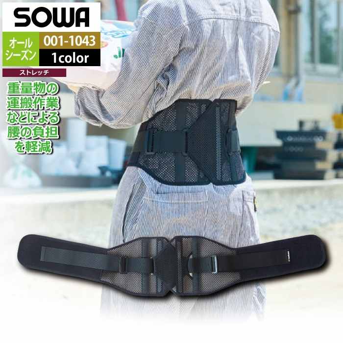 桑和 SOWA やり方服 001-1043 メッシュアクションギアクラシック M オール時期 やり方着 ソーワ 細工物御召しもの