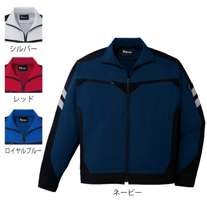 自重堂 作業服 83300 ストレッチジャンパー EL 秋冬用 作業着 メンズ ワークウェア jichodo かっこいい