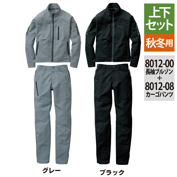 桑和 SOWA 御役目服 上下仕掛ける 秋冬用 8012-00 長袖上衣S-LL と 8012-08 カーゴパンツ 70-88 御役目着 御役目ズボン メンズ ソーワ 細工物お召しもの 作業着・作業服-DIY・工具-ズボン・パンツ