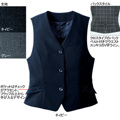 事務服・制服・オフィスウェア ヌーヴォ FV3045 ベスト 21号-23号|作業服専門店キンショウ