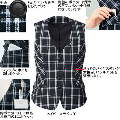 事務服・制服・オフィスウェア ヌーヴォ FV35910 ベスト 5号-19号|作業服専門店キンショウ