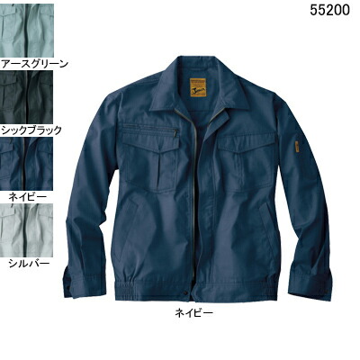自重堂 作業服 55200 長袖ブルゾン 4L-5L 春夏用 作業着 メンズ ワークウェア jichodo かっこいい 4,641円