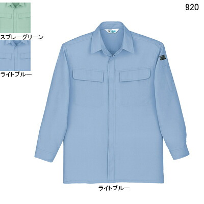 自重堂 作業服 920 低発塵製品制電長袖シャツ XL 春夏用 作業着 メンズ ワークウェア jichodo かっこいい