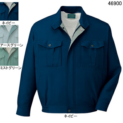 自重堂 作業服 46900 エコ長袖ブルゾン XL 春夏用 作業着 メンズ ワークウェア jichodo かっこいい