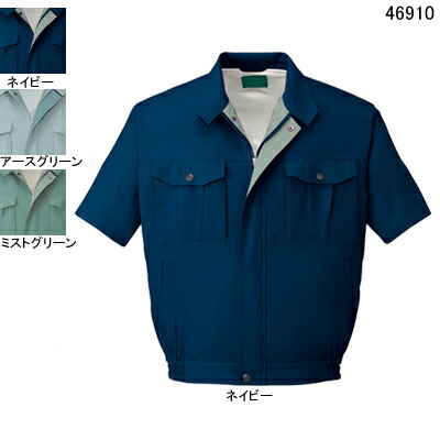自重堂 作業服 46910 エコ半袖ブルゾン S-LL 春夏用 作業着 メンズ ワークウェア jichodo かっこいい 4,546円