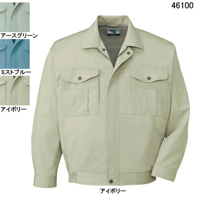 自重堂 作業服 46100 エコ長袖ブルゾン XL 春夏用 作業着 メンズ ワークウェア jichodo かっこいい