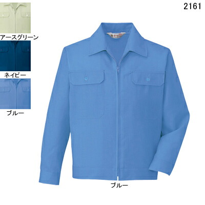 自重堂 作業服 2161 エコ製品制電長袖ジャンパー 4L 春夏用 作業着 メンズ ワークウェア jichodo かっこいい