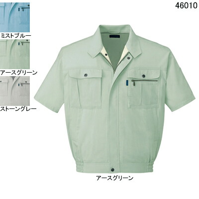 自重堂 作業服 46010 形態安定半袖ブルゾン XL 春夏用 作業着 メンズ ワークウェア jichodo かっこいい