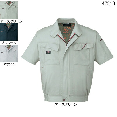 自重堂 作業服 47210 半袖ブルゾン S-LL 春夏用 作業着 メンズ ワークウェア jichodo かっこいい