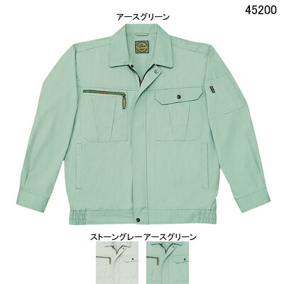 自重堂 作業服 45200 長袖ブルゾン S-LL 春夏用 作業着 メンズ ワークウェア jichodo かっこいい