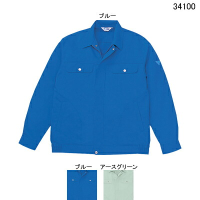 自重堂 作業服 34100 形態安定長袖ブルゾン XL 春夏用 作業着 メンズ ワークウェア jichodo かっこいい｜作業服専門店キンショウ