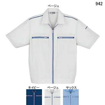 自重堂 作業服 942 抗菌・防臭清涼半袖ジャンパー 4L メンズ ワークウェア jichodo かっこいい