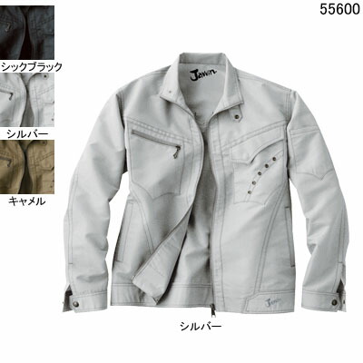 自重堂 作業服 55600 長袖ジャンパー 4L-5L 春夏用 作業着 メンズ ワークウェア jichodo かっこいい