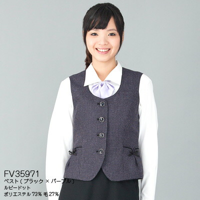 事務服・制服・オフィスウェア ヌーヴォ FV35971 ベスト 21号-23号