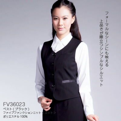 事務服・制服・オフィスウェア ヌーヴォ FV36023 ベスト 5号-19号|作業服専門店キンショウ