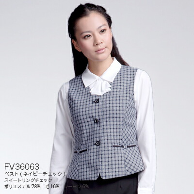 事務服・制服・オフィスウェア ヌーヴォ FV36063 ベスト 5号-19号|作業服専門店キンショウ