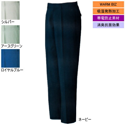 自重堂 作業服 82201 製品制電吸湿発熱ストレッチワンタックパンツ 112-120 秋冬用 作業ズボン 作業着 メンズ ワークウェア jichodo かっこいい