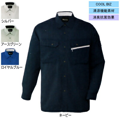 自重堂 作業服 86204 接触冷感長袖シャツ S-LL 春夏用 作業着 メンズ ワークウェア jichodo かっこいい
