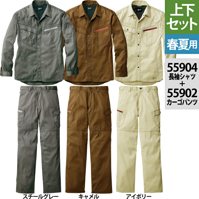 自重堂 ジャウィン JAWIN 御役目服 上下仕掛ける 55904長袖プルオーバーと55902ノータックカーゴパンツ S-LL  御役目ズボン 春夏用 今めかしい メンズ 細工物御召しもの jichodo かっこいい