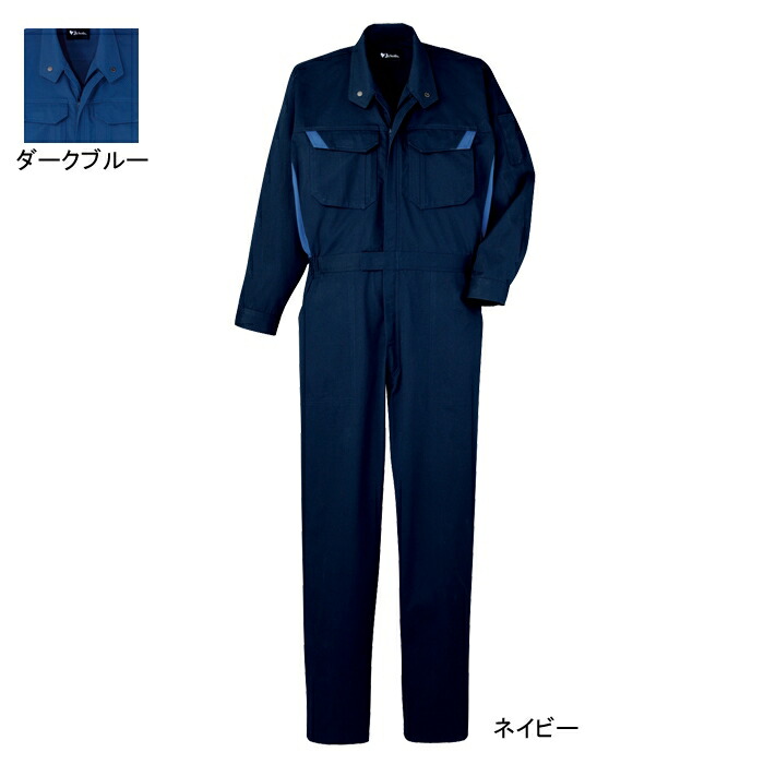 自重堂 作業服 82420 難燃続服 4L-5L メンズ ワークウェア jichodo かっこいい