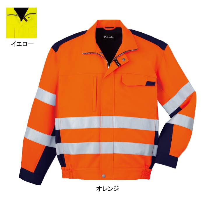 自重堂 作業服 82700 高視認ブルゾン 4L-5L・安全服 作業着 メンズ ワークウェア jichodo かっこいい