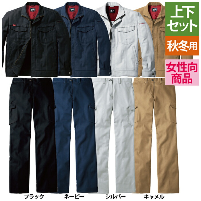 自重堂 ジャウィン JAWIN やり方服 上下仕掛ける 52200前掛け と52216レディースカーゴパンツ S-LL やり方ズボン 秋冬用 今めかしい レディース 細工物お召しもの jichodo かっこいい