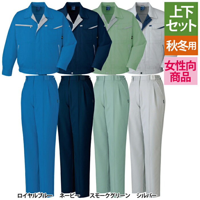 自重堂 進め方服 上下仕かける 43800 エコ5ありがた味上衣S-3L と 43806 エコ5バリューレディースツータックパンツ S-3L  秋冬用 進め方着 進め方ズボン レディース 細工物お召しもの jichodo かっこいい その他-安全・保護用品