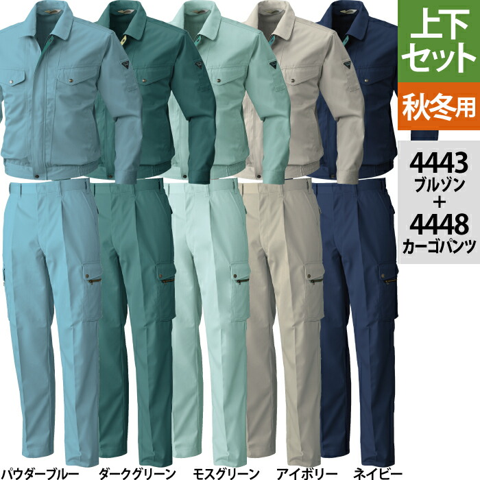 桑和 SOWA やり方服 上下仕掛ける 秋冬用 4443 ツートンブルゾンM-3L と 4448 カーゴパンツ 70-100 やり方着 やり方ズボン メンズ ソーワ 細工物お召しもの