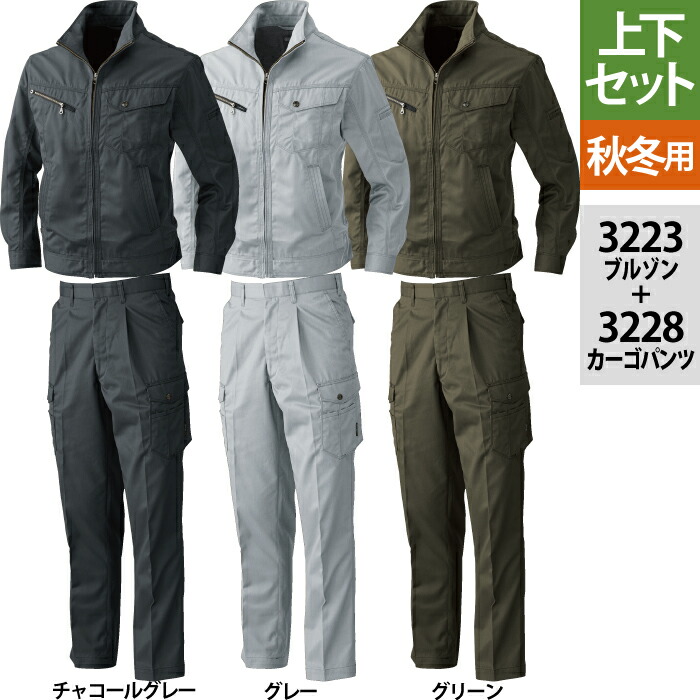 桑和 SOWA 御役目服 上下仕掛ける 秋冬用 3223 長袖上衣S-3L と 3228 カーゴパンツ 70-100 御役目着 御役目ズボン メンズ ソーワ 細工物御召しもの
